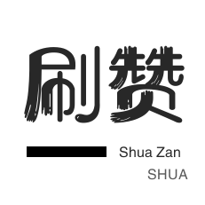 ks秒赞点赞链接